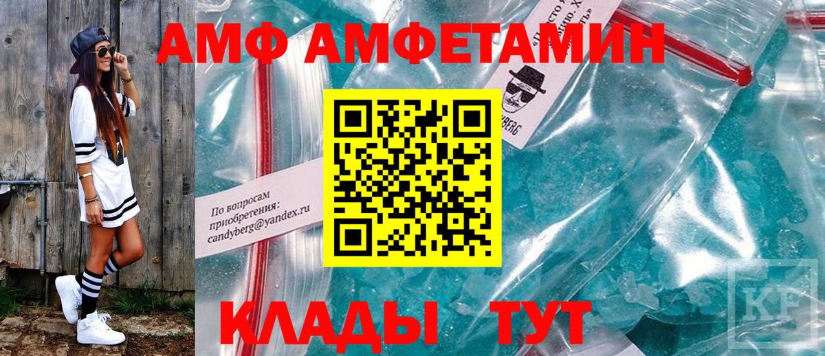 АМФ Розовый Чехов