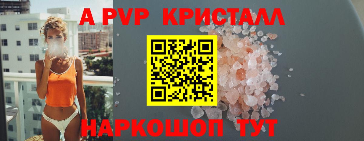 А ПВП  Alpha PVP VHQ  Чехов  Альфа ПВП VHQ  Вход с VPN  Alfa_PVP СК КРИС 