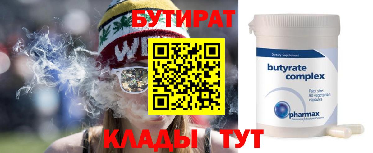 Бутират жидкий экстази Чехов