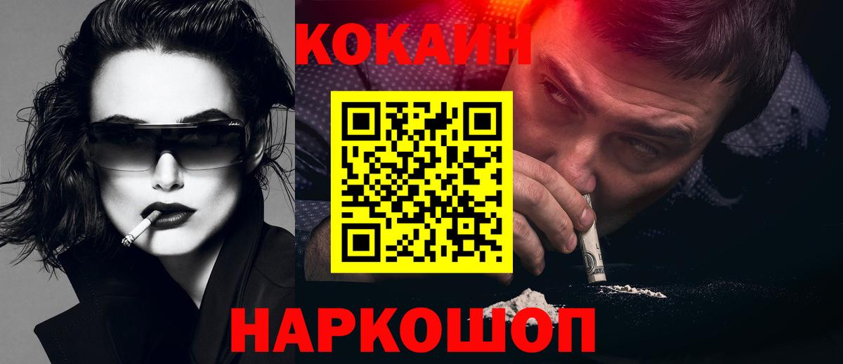 Кокаин 98% Чехов