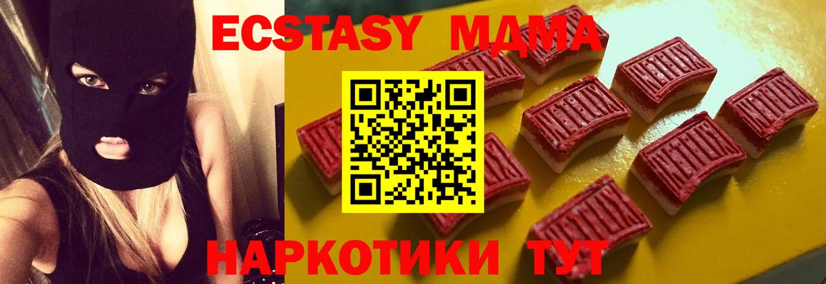 ЭКСТАЗИ ешки  ЭКСТАЗИ  нарко площадка телеграм  Экстази Philipp Plein  Вход с VPN  Чехов 