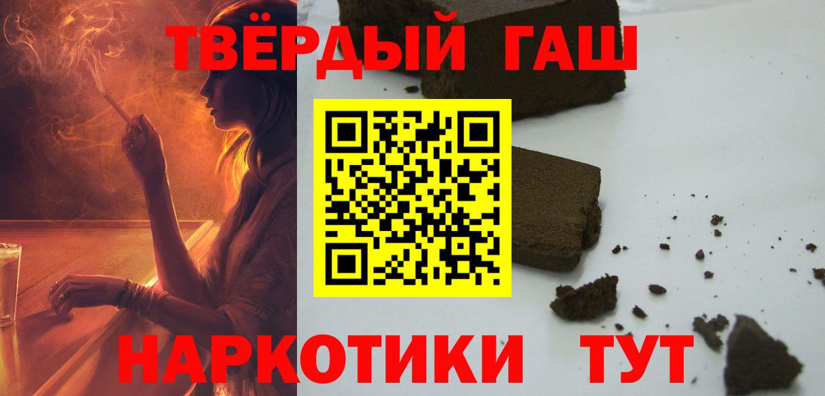 ГАШИШ ice o lator Чехов