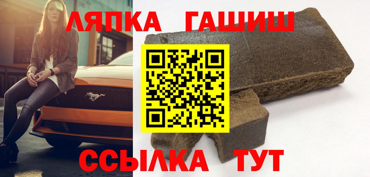 ГАШ  Гашиш 40% ТГК  Вход с VPN  ГАШИШ гарик  Чехов 