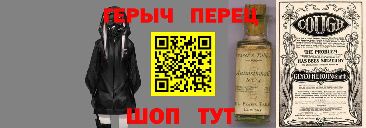 ГЕРОИН Heroin Чехов