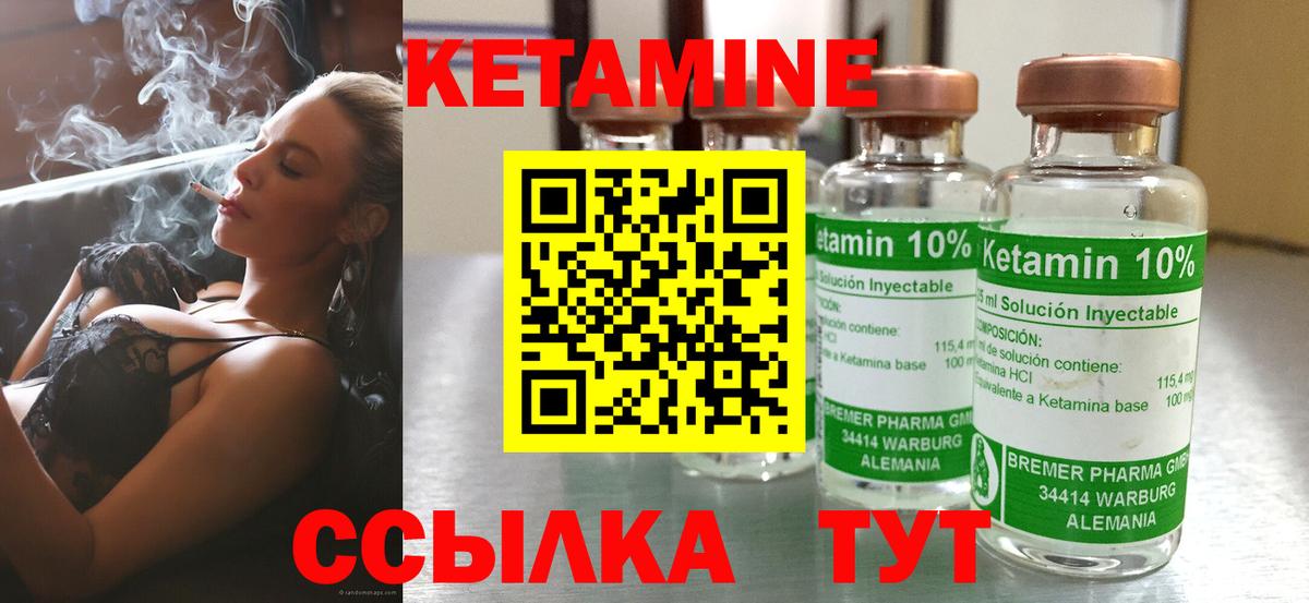 Кетамин ketamine Чехов