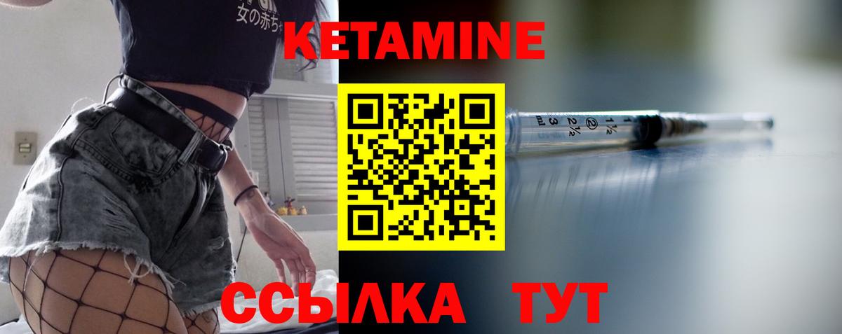 Кетамин ketamine  Вход с VPN  Чехов 