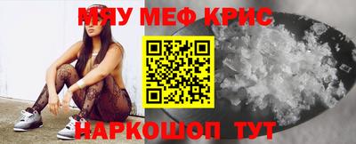 мефедрон VHQ Гатчина