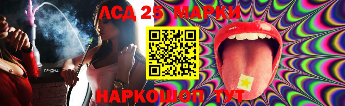 ЛСД экстази  LSD-25 экстази кислота  Вход с VPN  ЛСД экстази ecstasy  Чехов 
