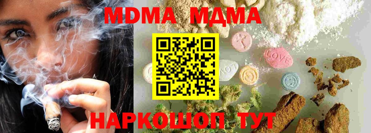 MDMA кристаллы Чехов
