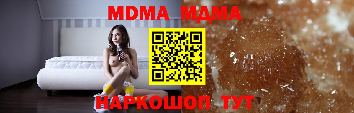 MDMA Molly  МДМА VHQ  Вход с VPN  MDMA  Чехов 