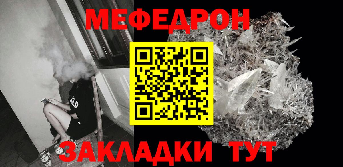 Меф мяу мяу  Чехов