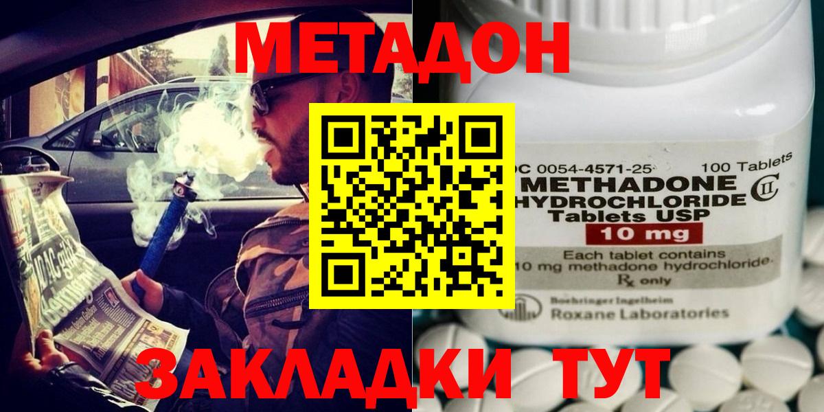 Чехов  МЕТАДОН белоснежный  Вход с VPN  МЕТАДОН белоснежный 