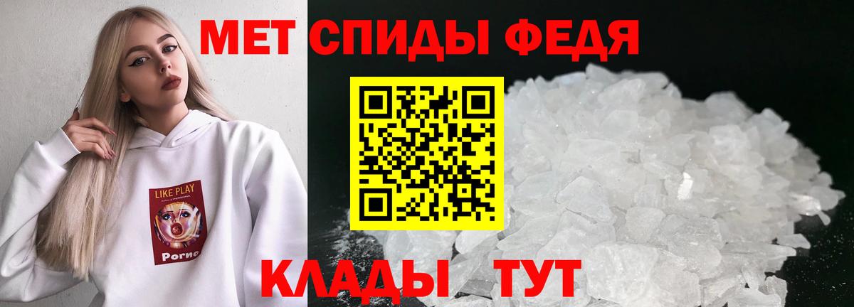 Первитин винт Чехов
