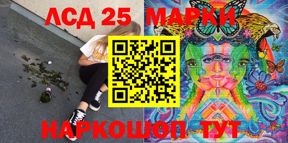 Марки NBOMe 1,8мг  Вход с VPN  Чехов 