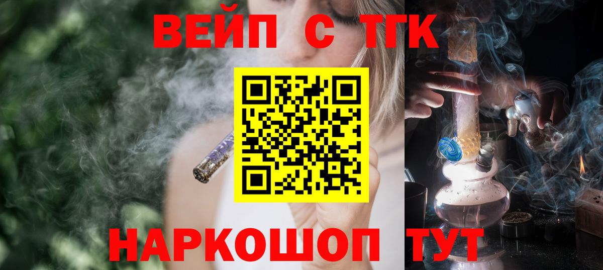 Дистиллят ТГК вейп Чехов