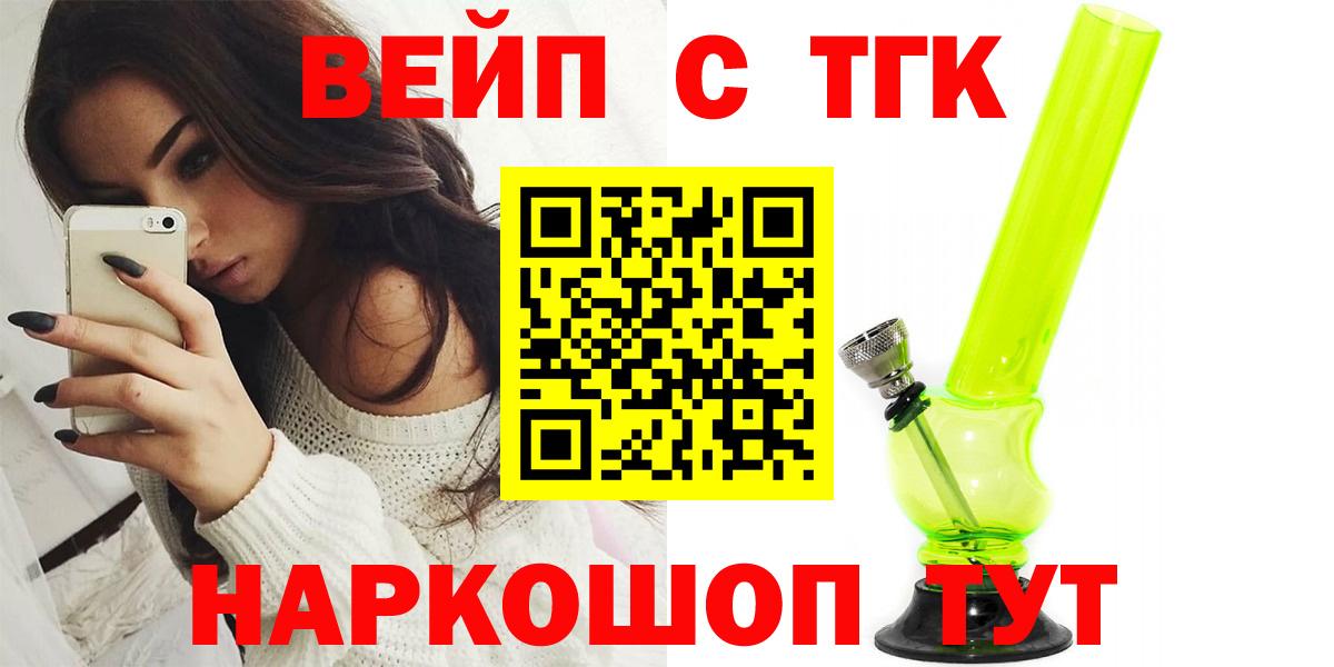 Дистиллят ТГК жижа  ТГК вейп с тгк  Вход с VPN  Чехов 