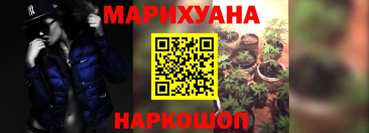 Шишки марихуана Ganja Чехов